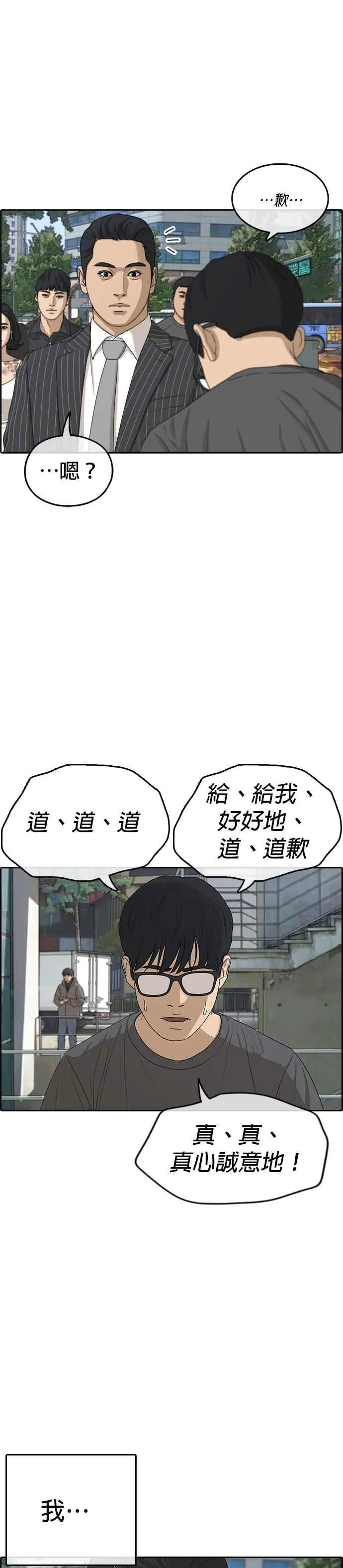 [序] 我的人生就是一场悲剧 第26页