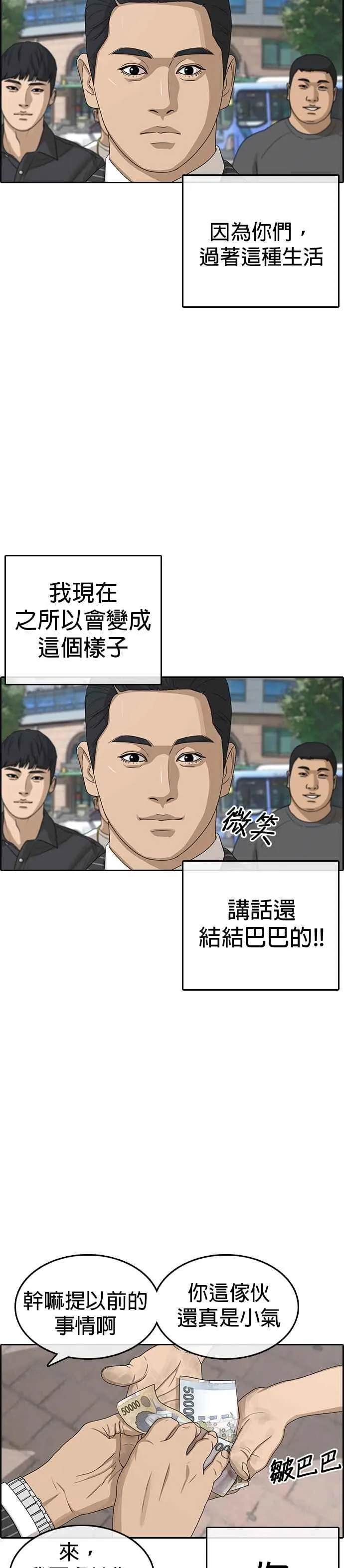 [序] 我的人生就是一场悲剧 第27页