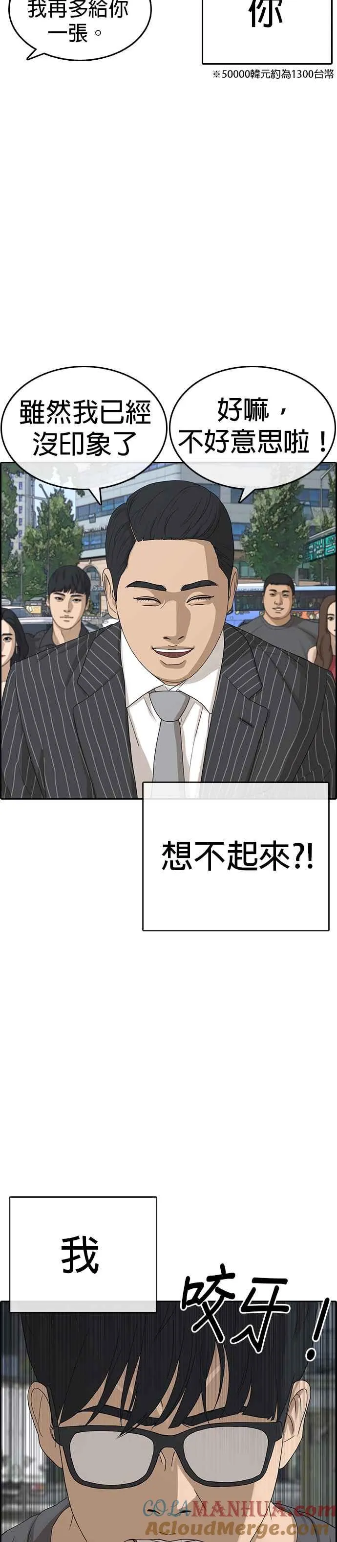[序] 我的人生就是一场悲剧 第28页