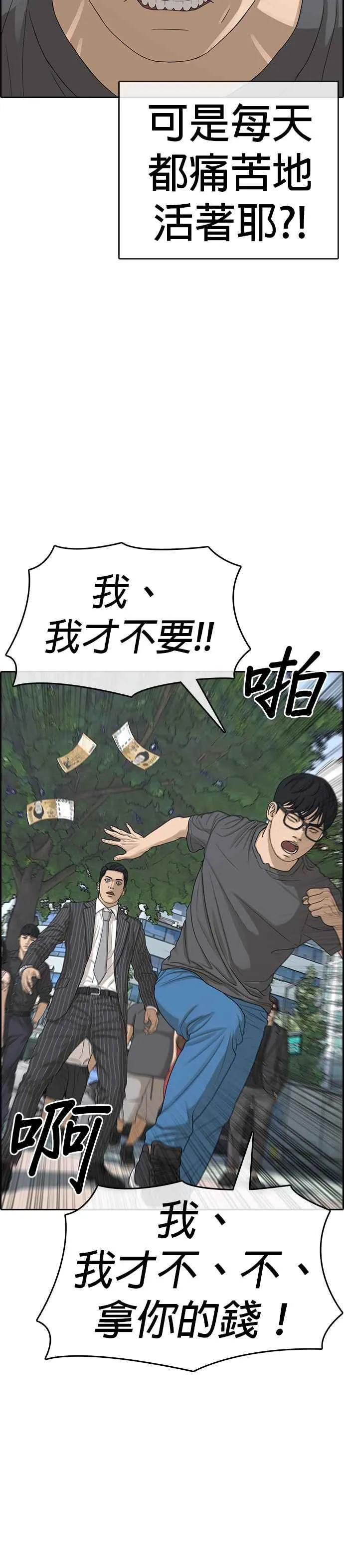 [序] 我的人生就是一场悲剧 第29页