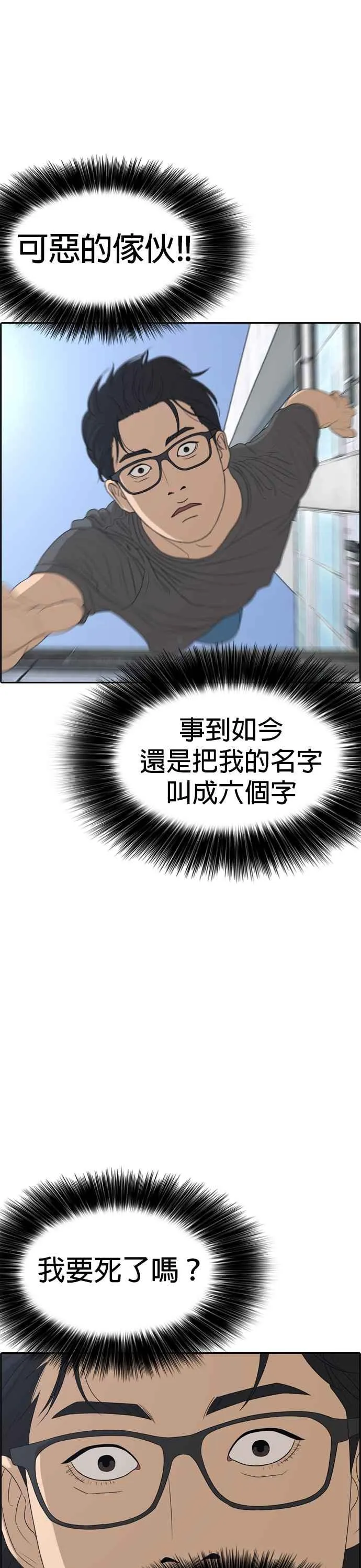 [序] 我的人生就是一场悲剧 第32页