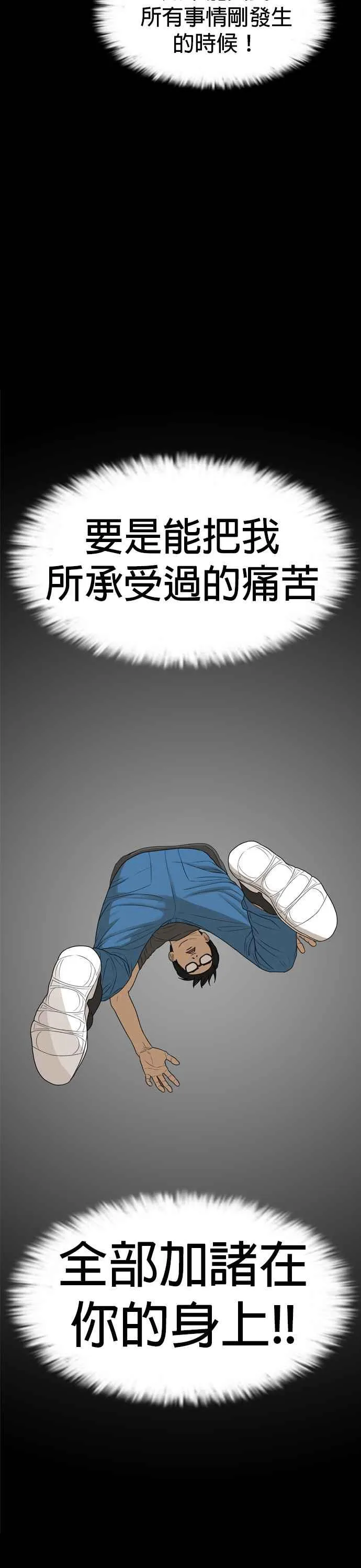 [序] 我的人生就是一场悲剧 第35页