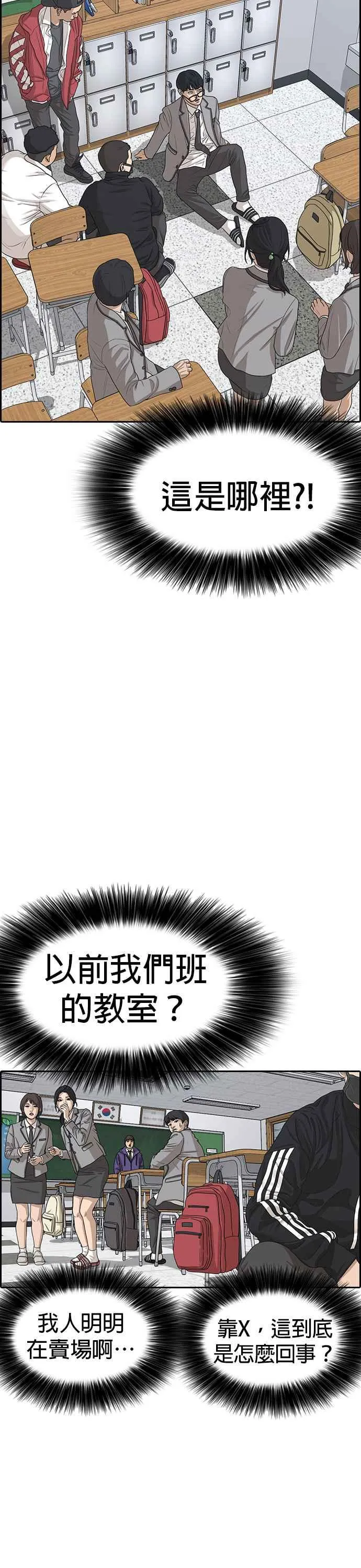 [序] 我的人生就是一场悲剧 第38页