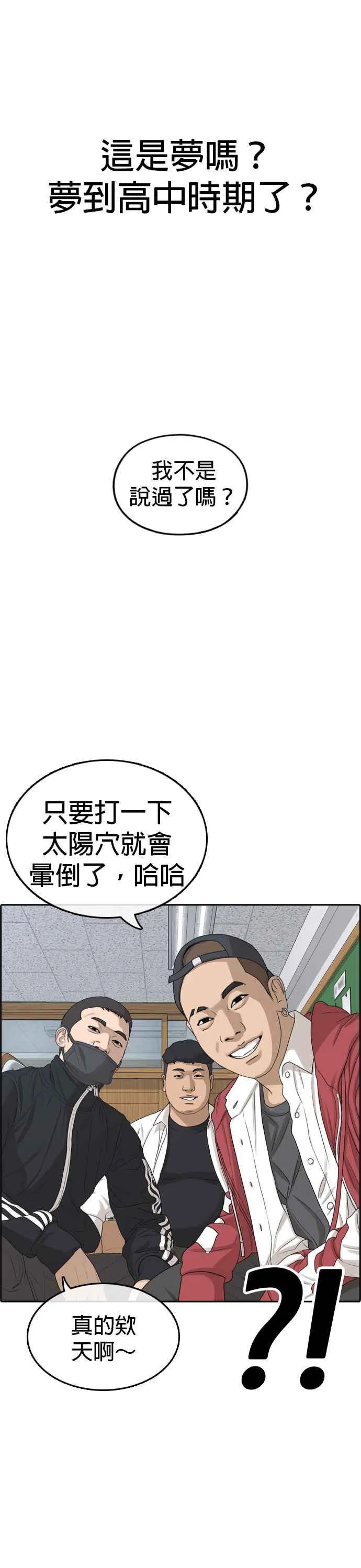 [序] 我的人生就是一场悲剧 第39页