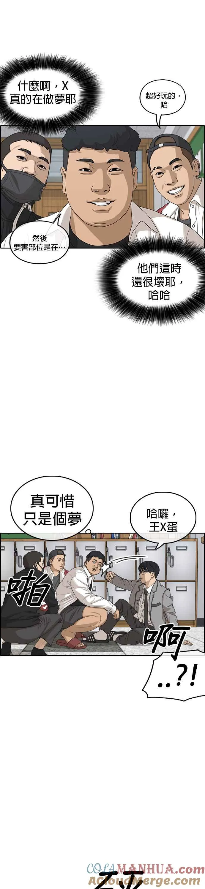 [序] 我的人生就是一场悲剧 第40页