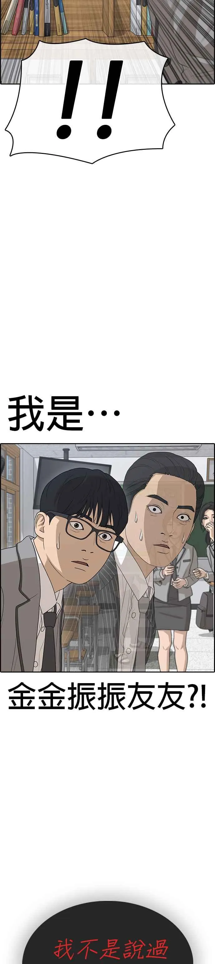 [序] 我的人生就是一场悲剧 第47页