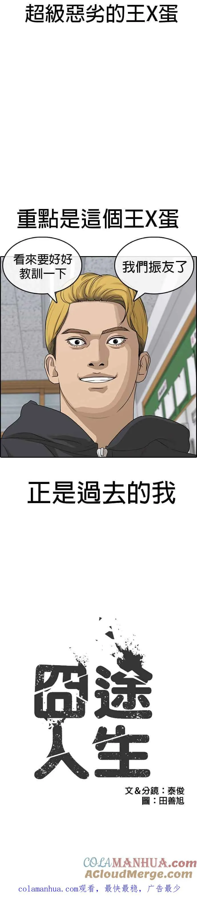 [序] 我的人生就是一场悲剧 第49页
