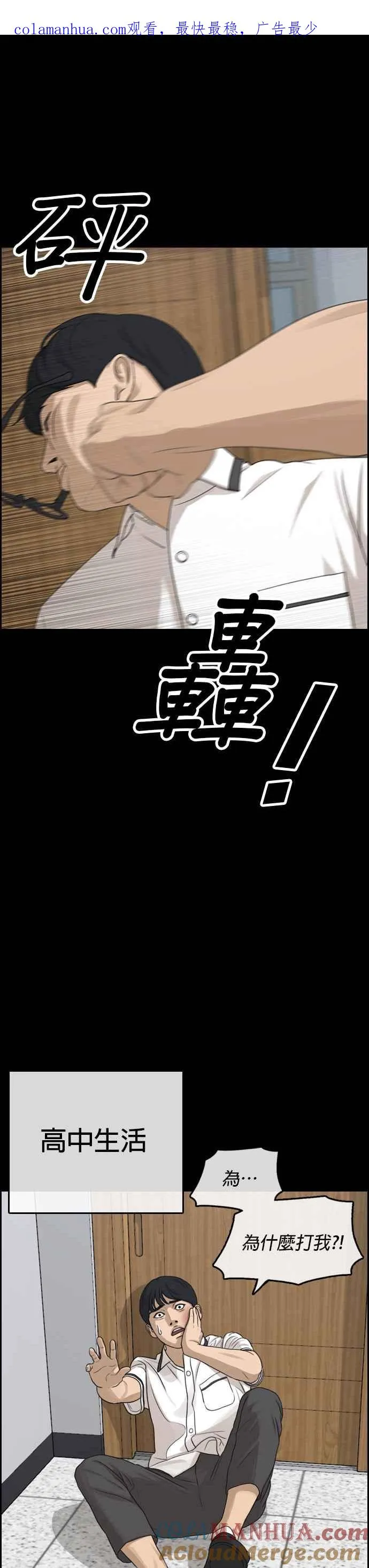 [第1话] 边缘人长大还是边缘人 第1页