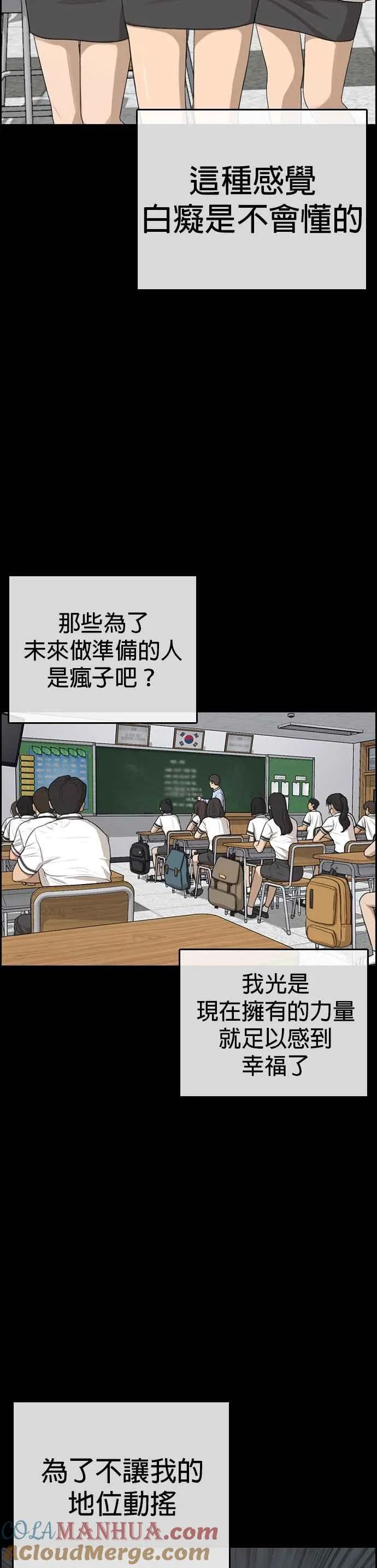 [第1话] 边缘人长大还是边缘人 第4页