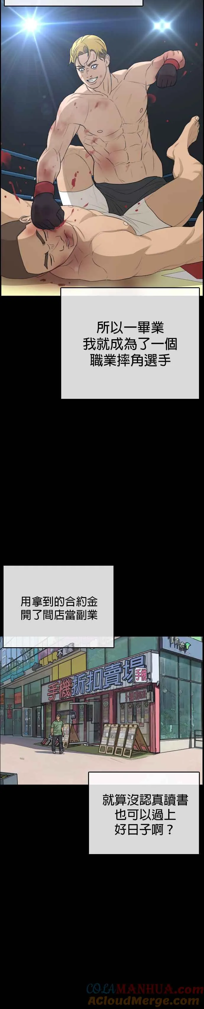 [第1话] 边缘人长大还是边缘人 第7页