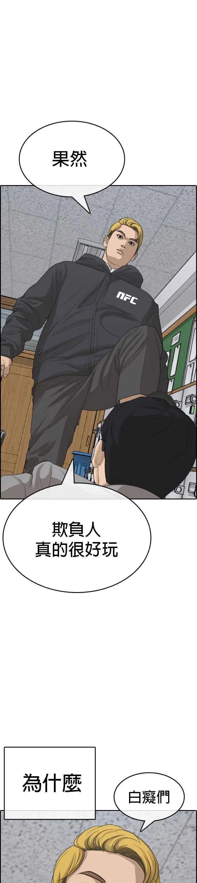 [第1话] 边缘人长大还是边缘人 第11页