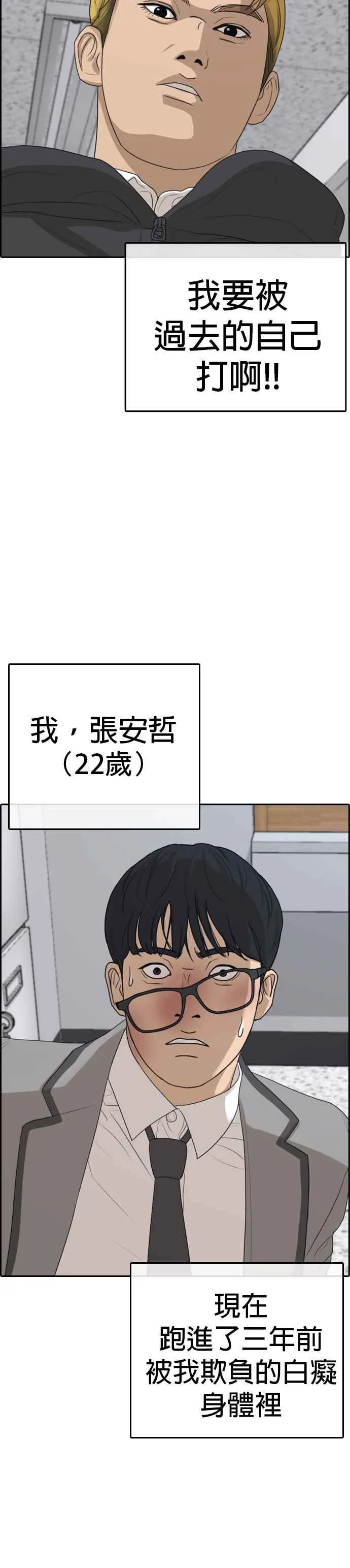 [第1话] 边缘人长大还是边缘人 第12页