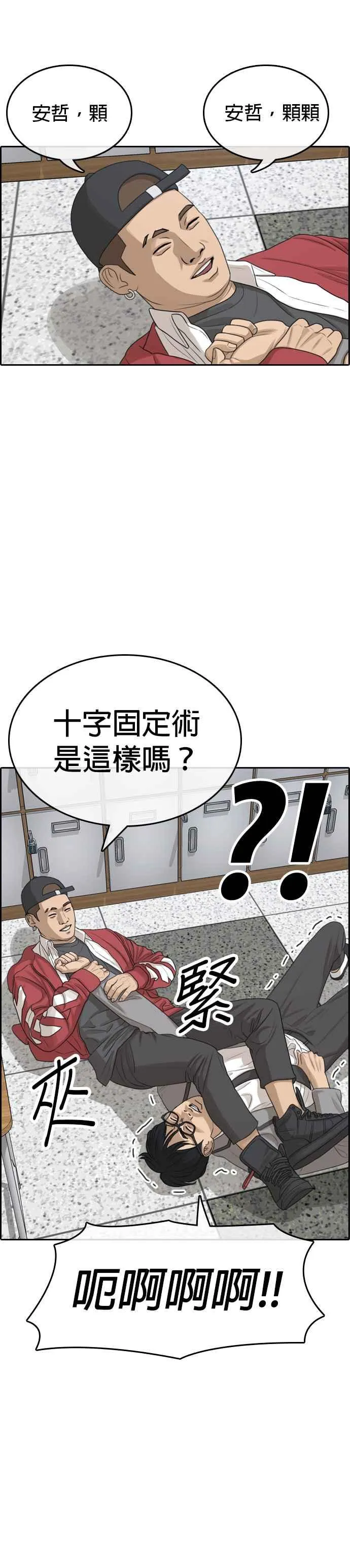 [第1话] 边缘人长大还是边缘人 第14页