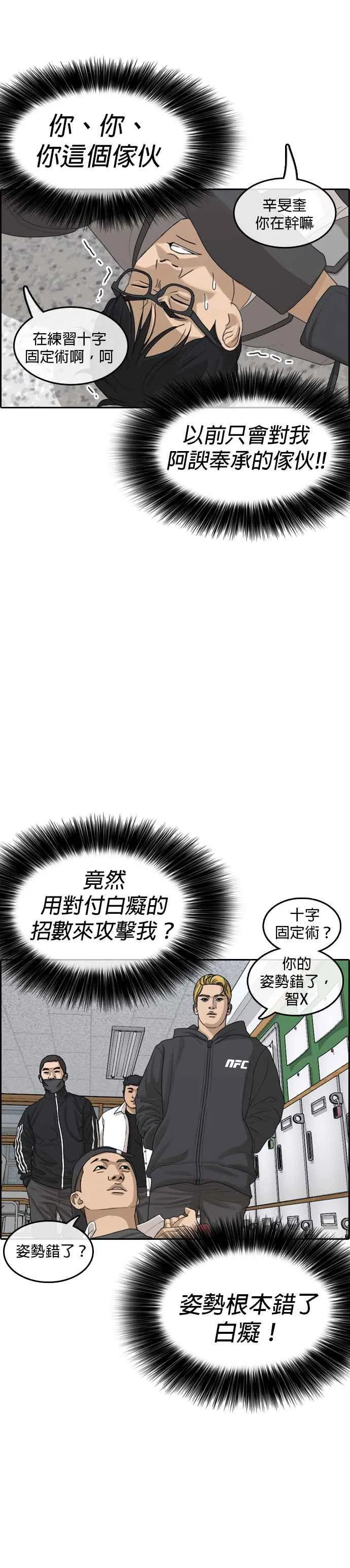 [第1话] 边缘人长大还是边缘人 第15页