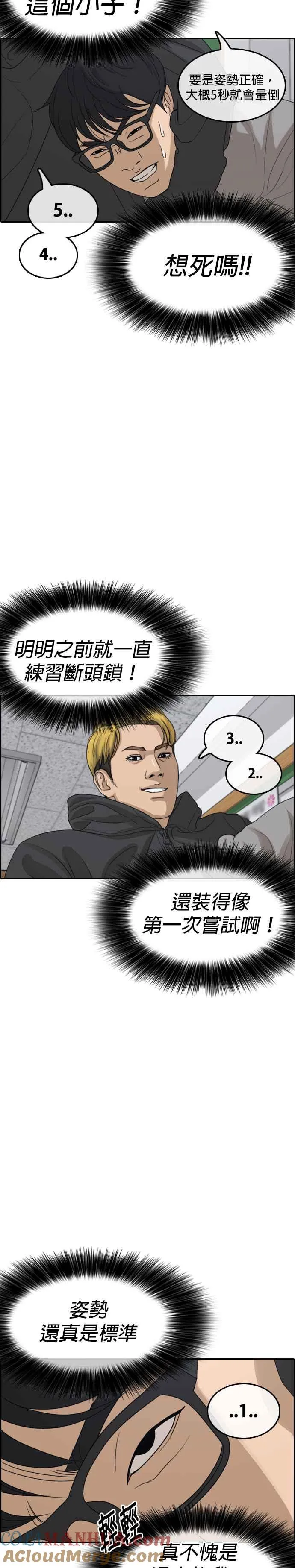 [第1话] 边缘人长大还是边缘人 第22页