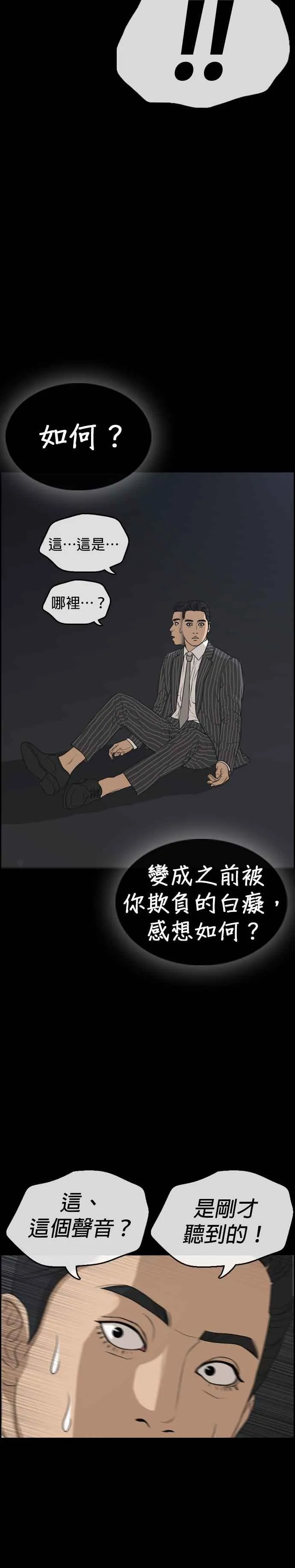 [第1话] 边缘人长大还是边缘人 第24页