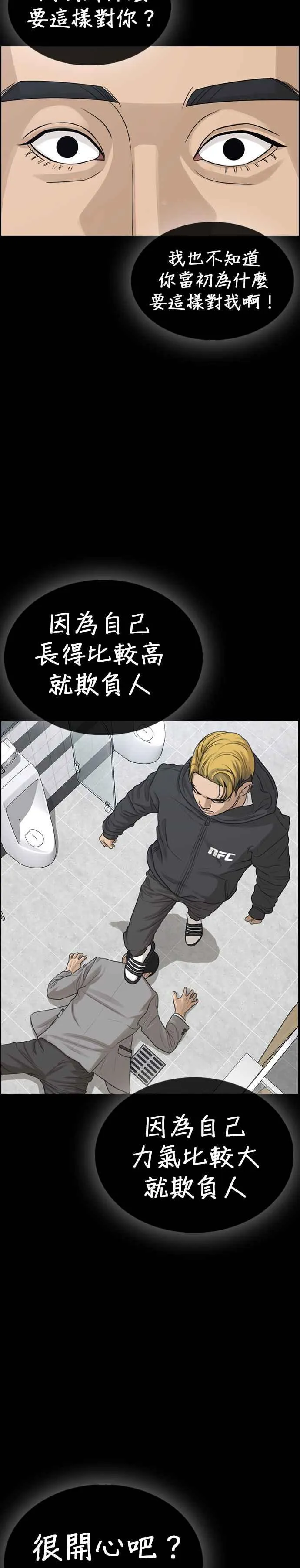 [第1话] 边缘人长大还是边缘人 第27页