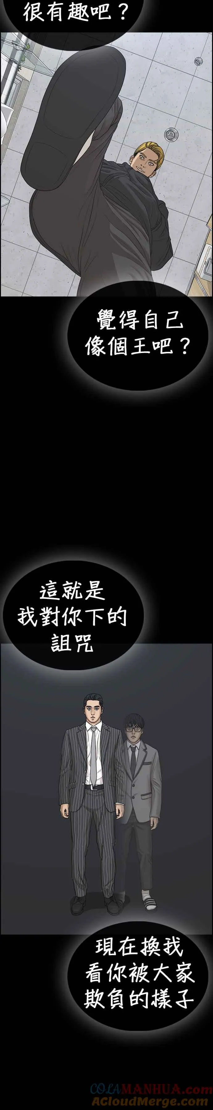 [第1话] 边缘人长大还是边缘人 第28页