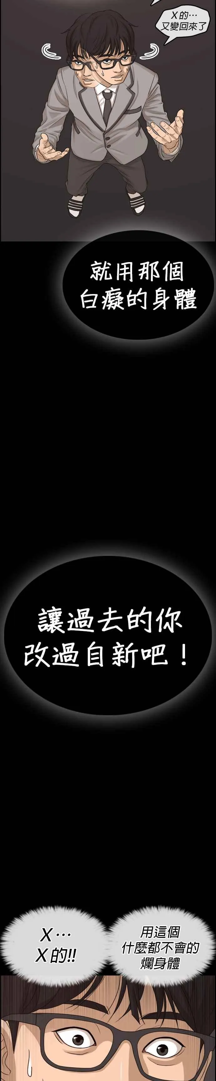 [第1话] 边缘人长大还是边缘人 第41页