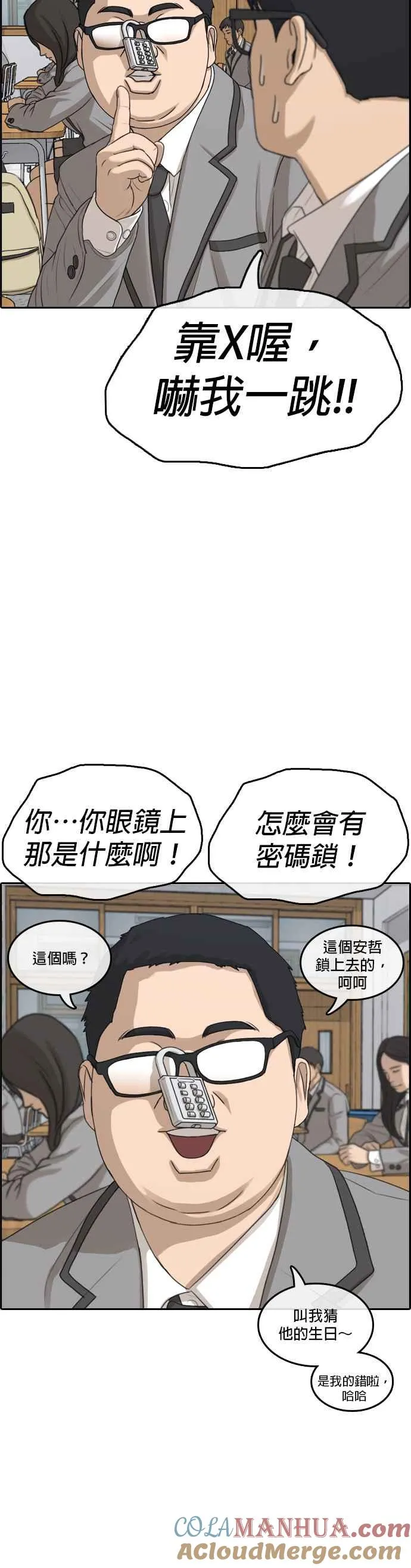 [第1话] 边缘人长大还是边缘人 第46页