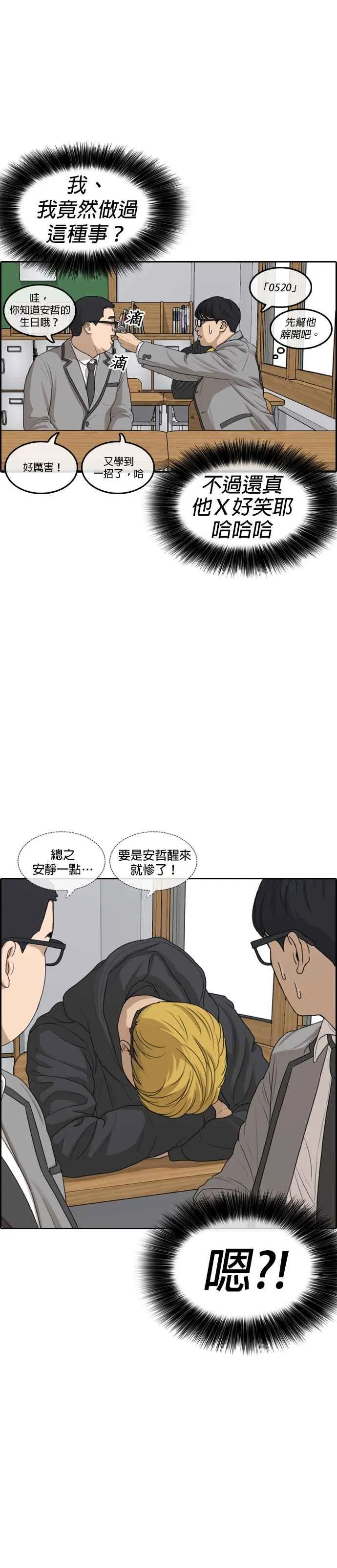 [第1话] 边缘人长大还是边缘人 第47页