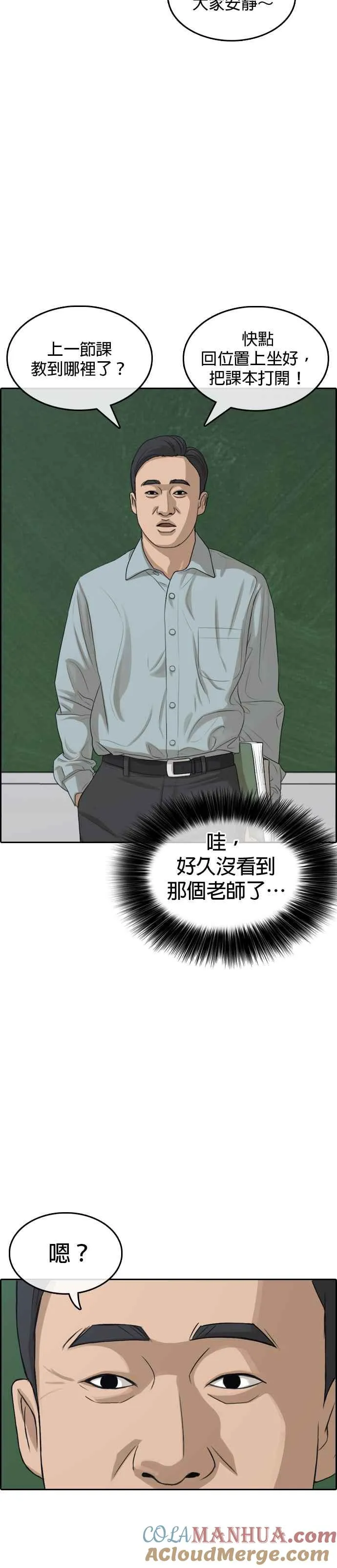 [第1话] 边缘人长大还是边缘人 第49页