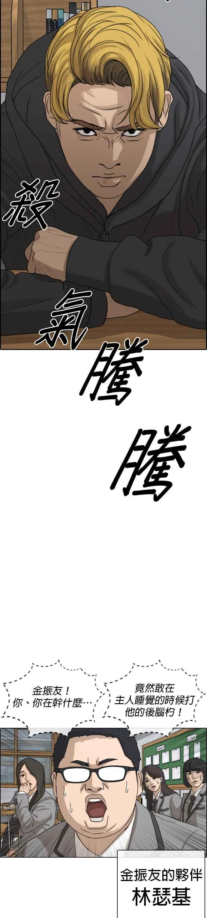 [第2话] 礼仪成就不凡之人 第3页
