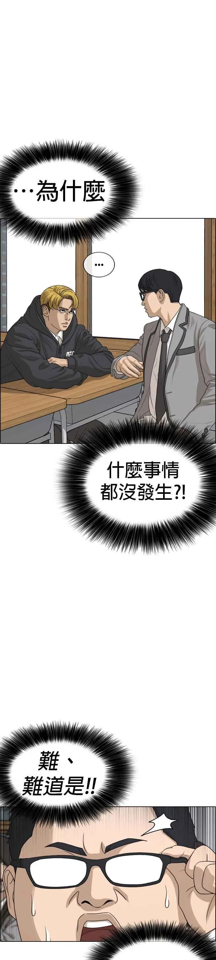 [第2话] 礼仪成就不凡之人 第5页