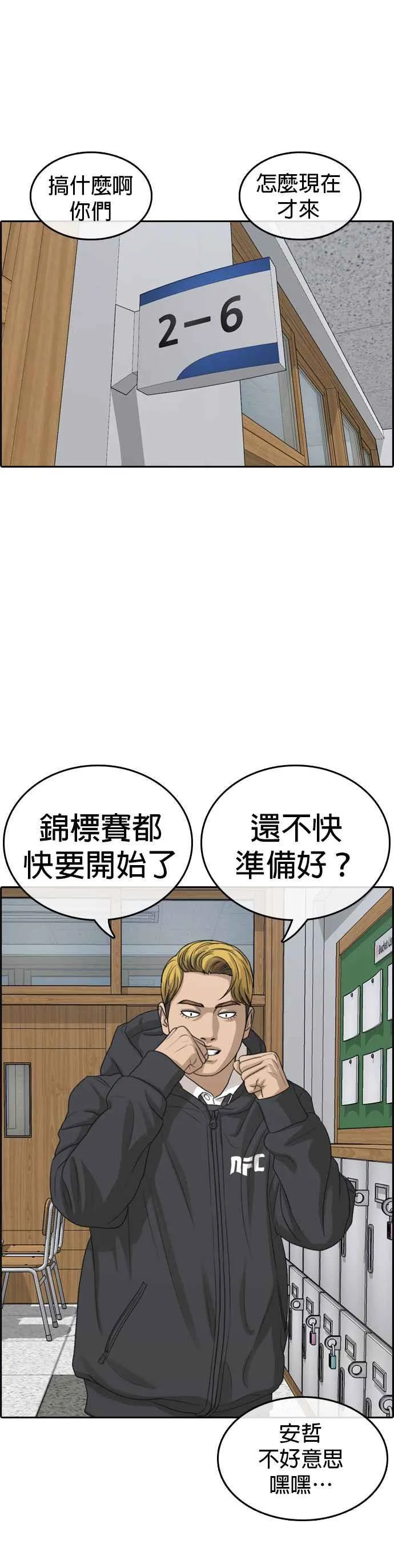 [第2话] 礼仪成就不凡之人 第39页