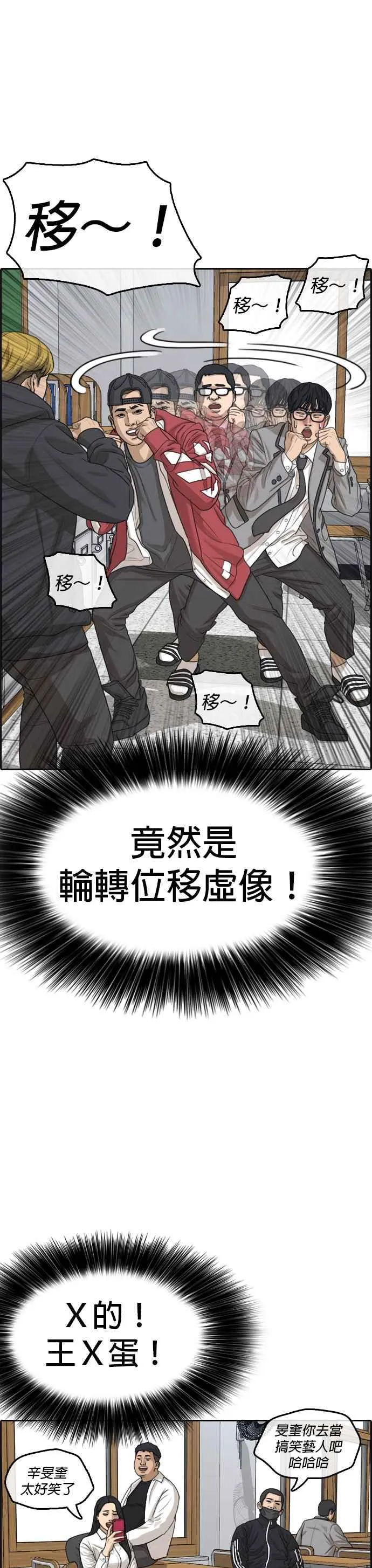 [第2话] 礼仪成就不凡之人 第41页