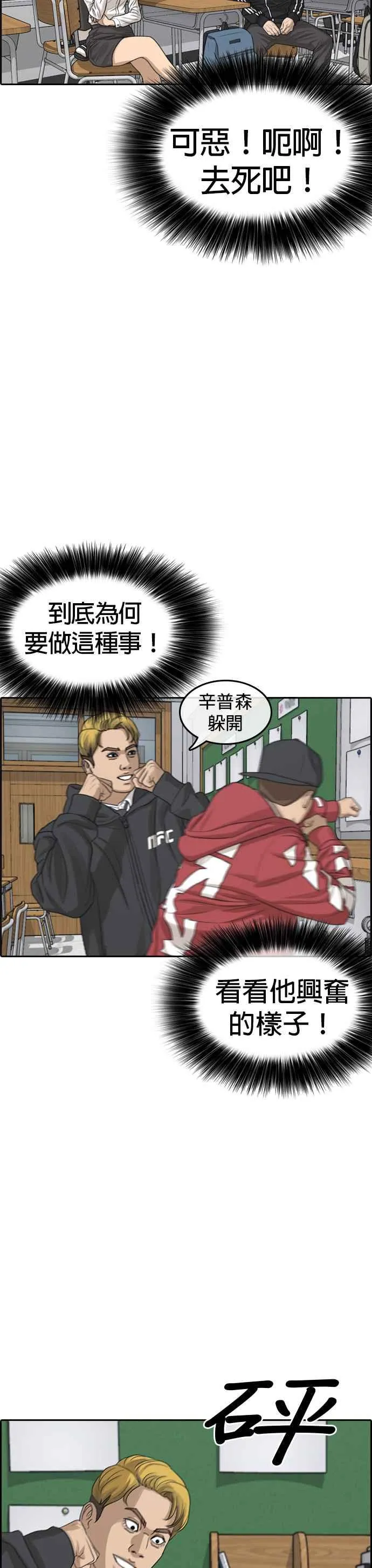 [第2话] 礼仪成就不凡之人 第42页