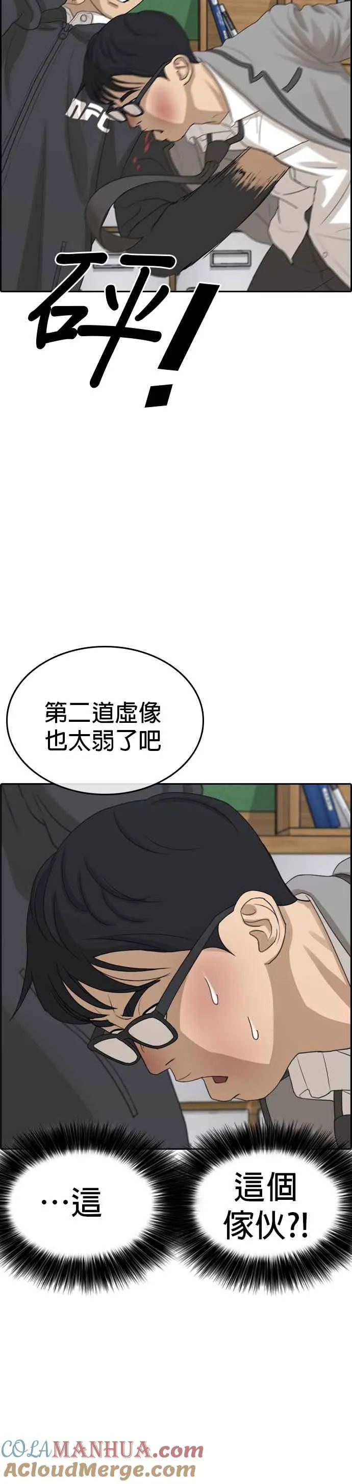[第2话] 礼仪成就不凡之人 第43页