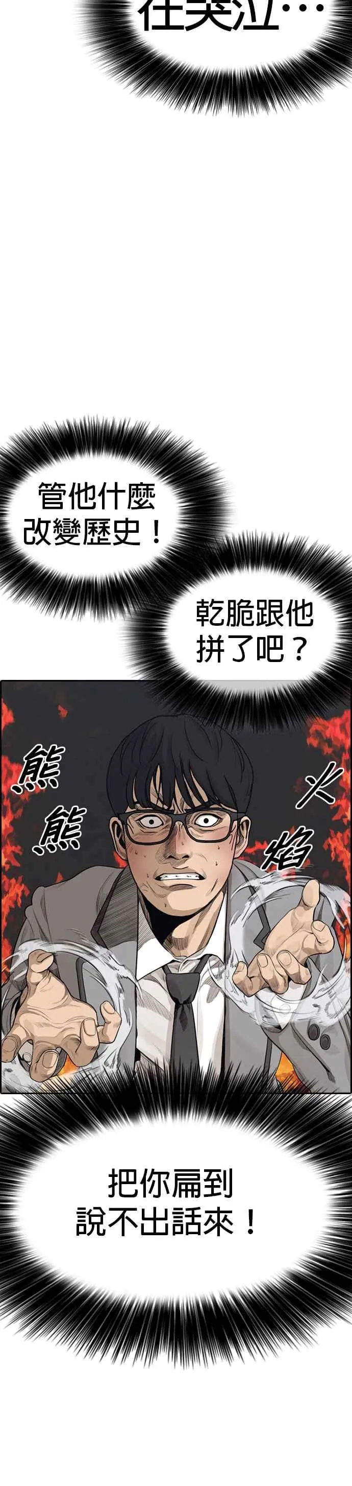 [第2话] 礼仪成就不凡之人 第47页