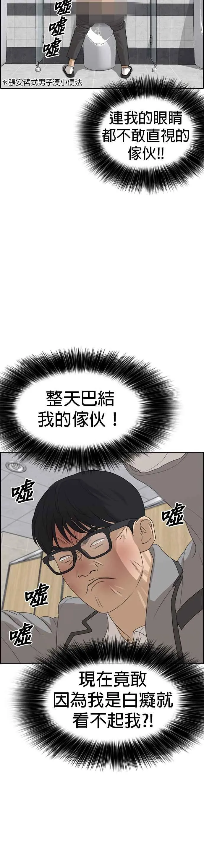[第2话] 礼仪成就不凡之人 第50页
