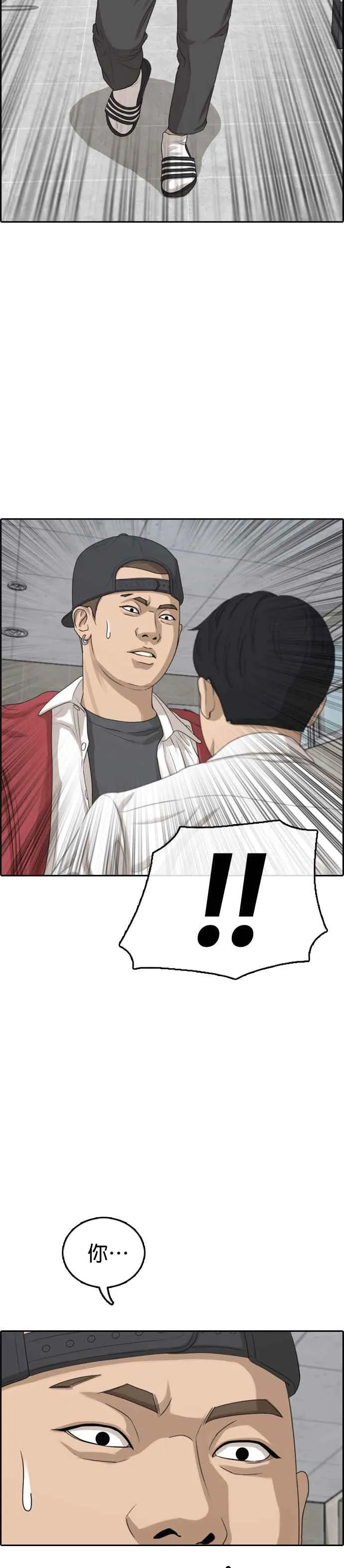 [第3话] 要让大家知道你被白癡痛扁吗？ 第2页
