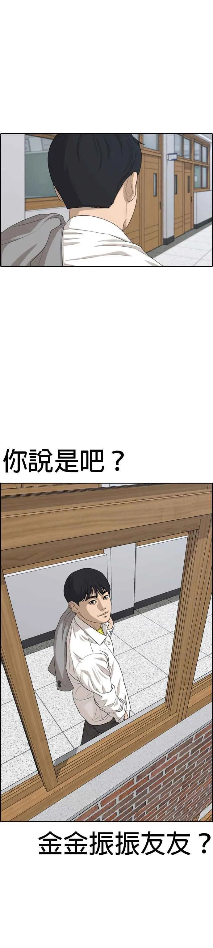 [第3话] 要让大家知道你被白癡痛扁吗？ 第27页