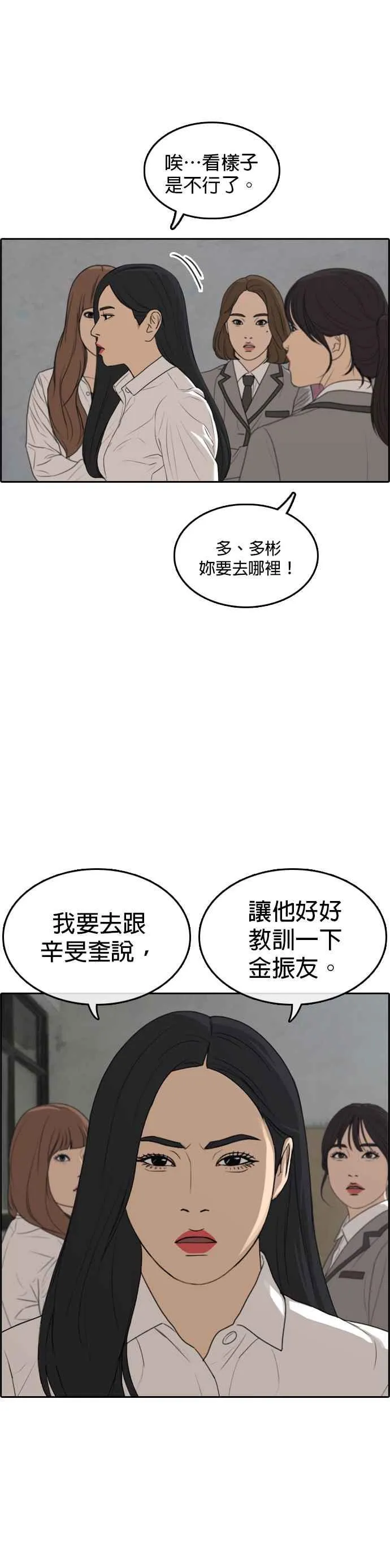 [第3话] 要让大家知道你被白癡痛扁吗？ 第45页