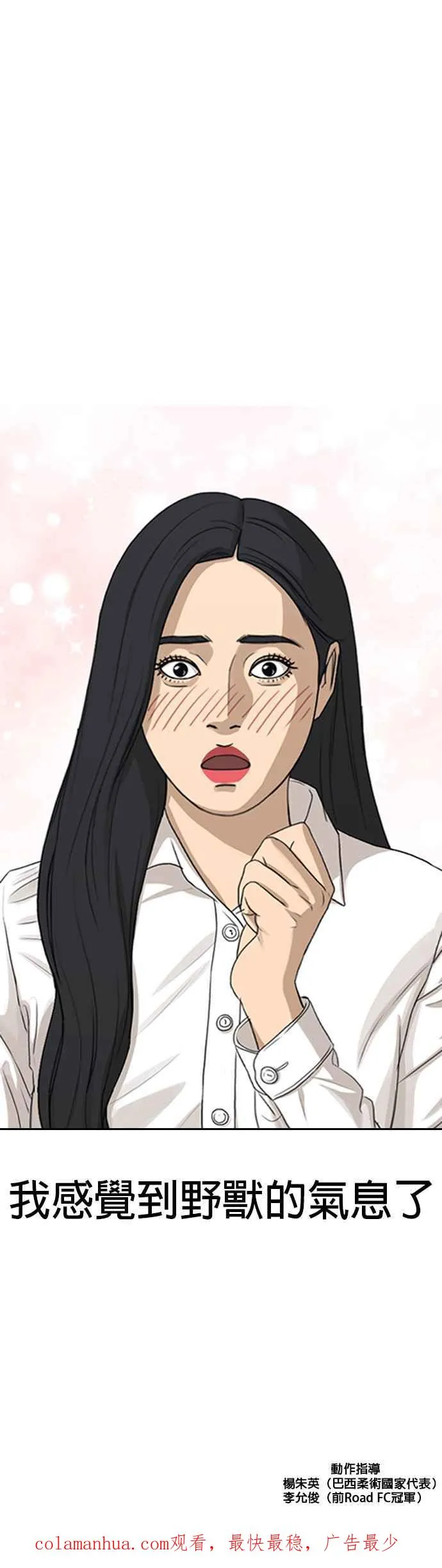 [第3话] 要让大家知道你被白癡痛扁吗？ 第54页