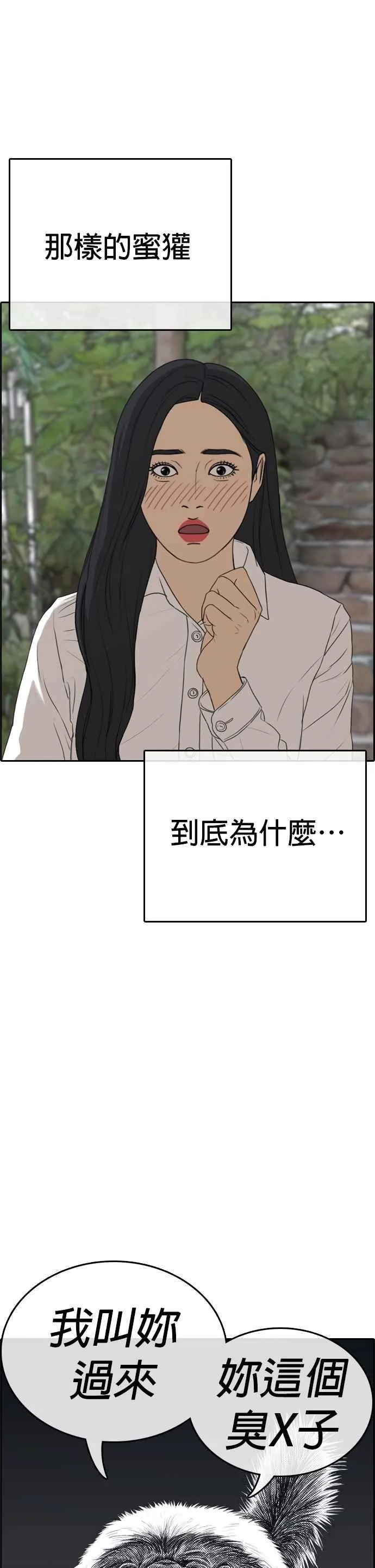 [第4话] 看我的…勒紧！ 第6页