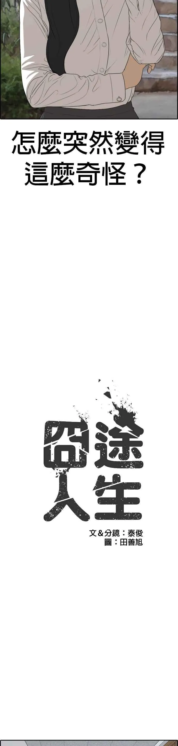 [第4话] 看我的…勒紧！ 第9页