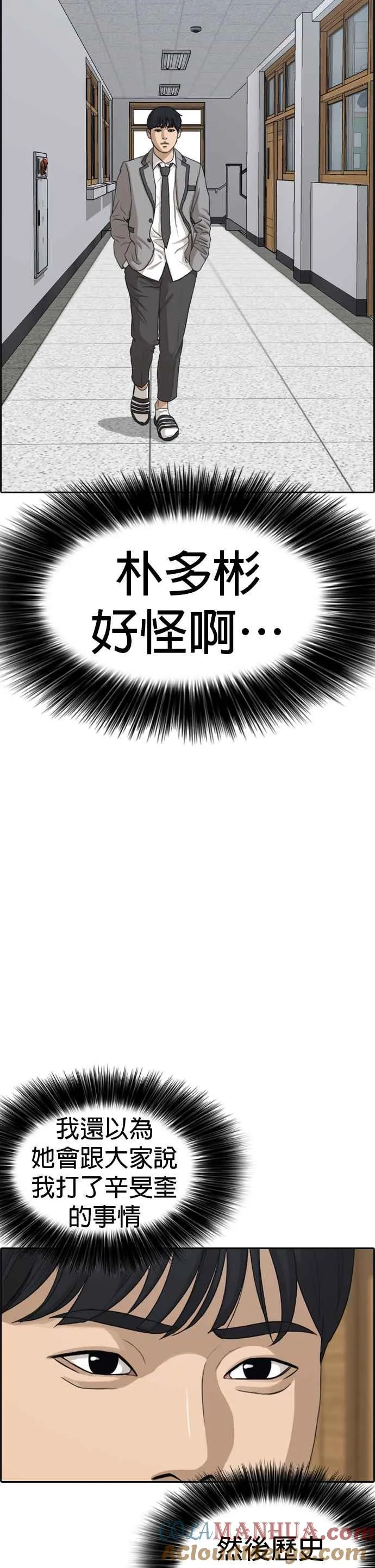[第4话] 看我的…勒紧！ 第10页