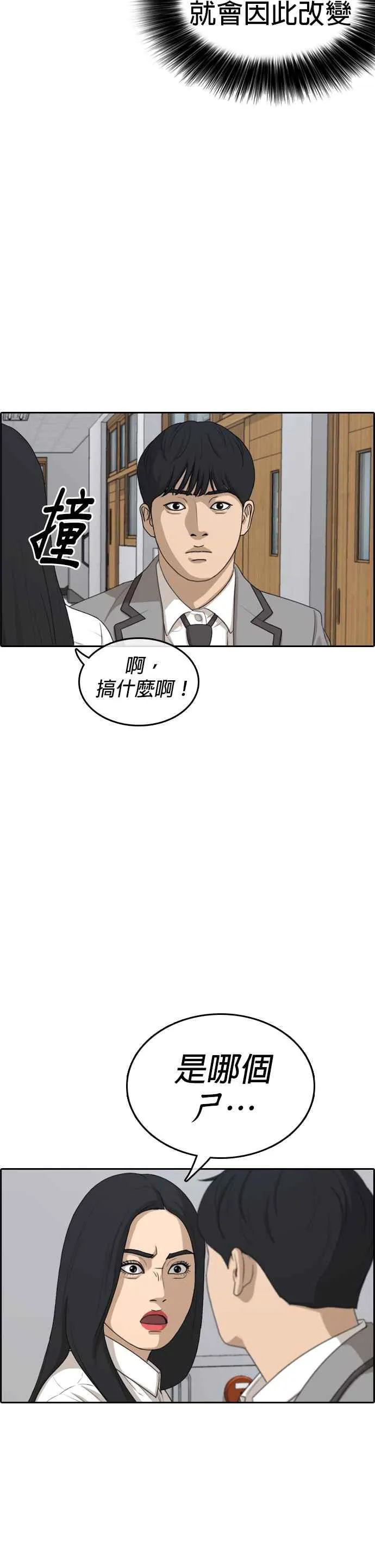[第4话] 看我的…勒紧！ 第11页