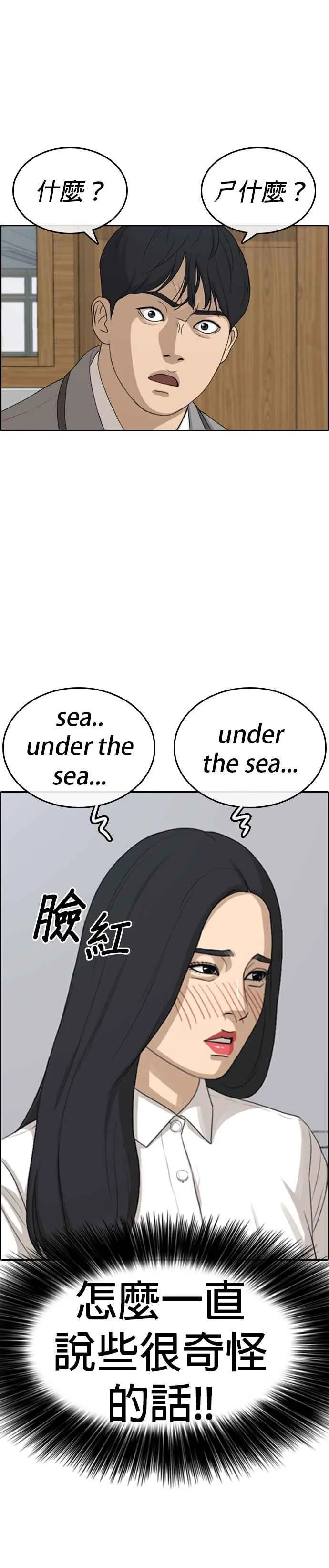 [第4话] 看我的…勒紧！ 第12页