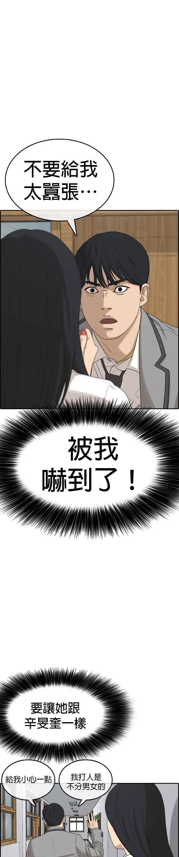 [第4话] 看我的…勒紧！ 第14页