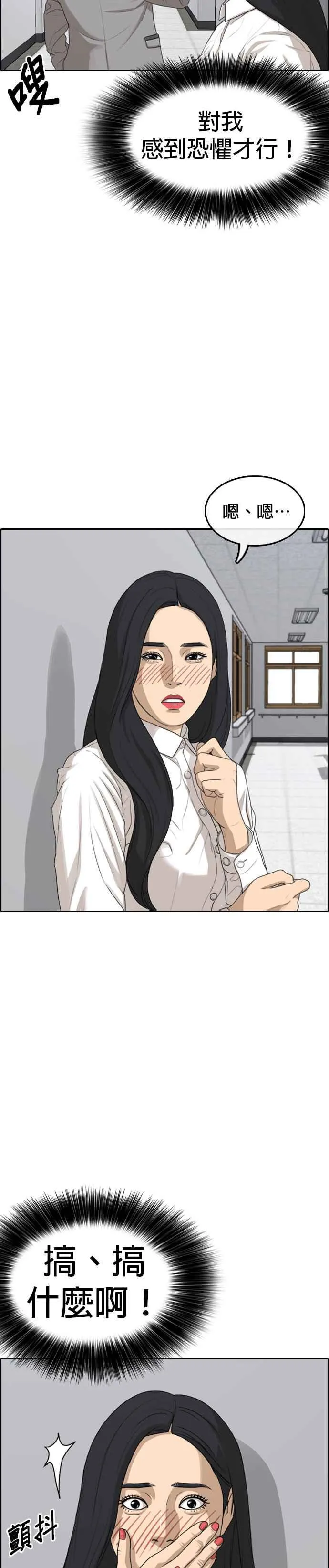 [第4话] 看我的…勒紧！ 第15页