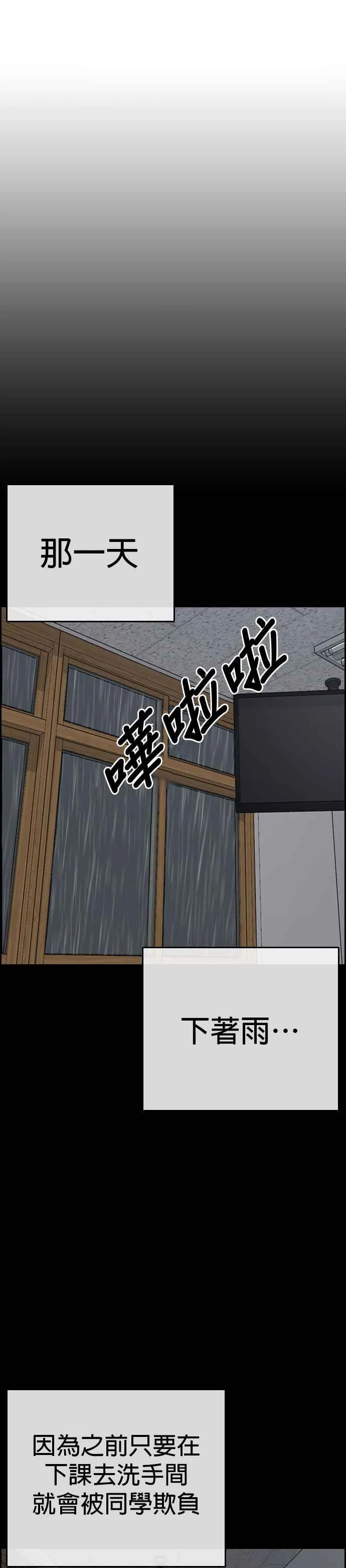 [第4话] 看我的…勒紧！ 第17页