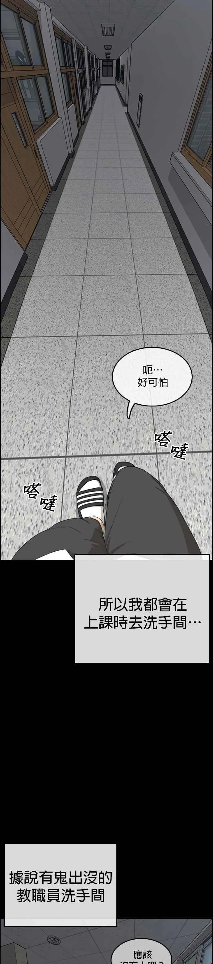 [第4话] 看我的…勒紧！ 第18页