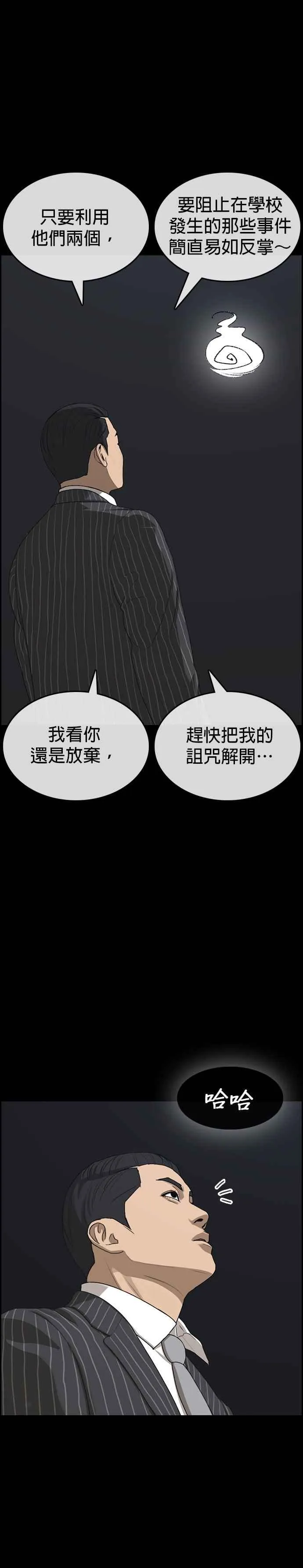 [第4话] 看我的…勒紧！ 第35页