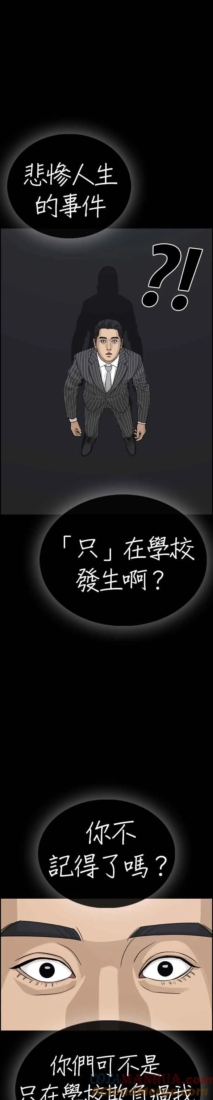 [第4话] 看我的…勒紧！ 第37页
