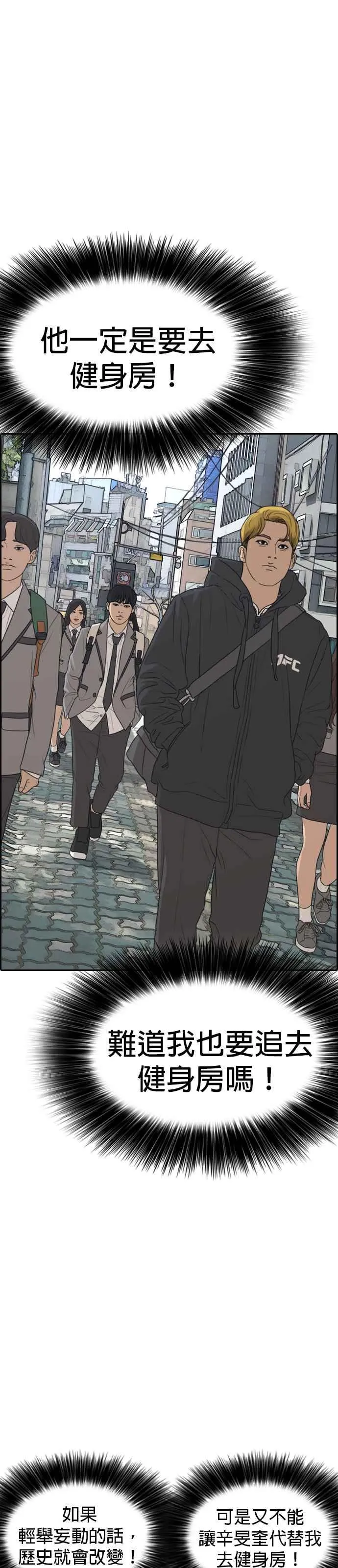 [第4话] 看我的…勒紧！ 第41页